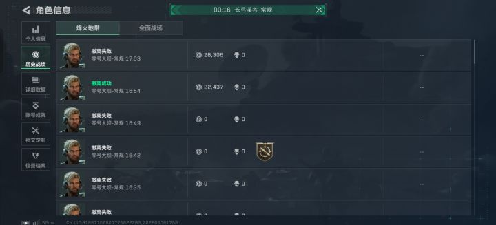 这大巴跑刀这么艰难的吗截图