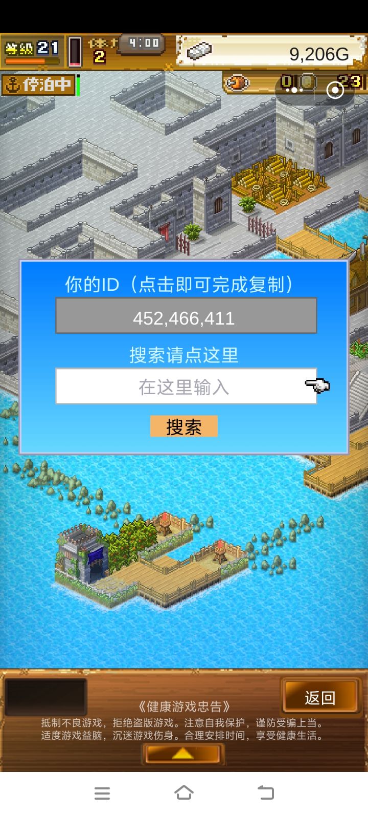 蹲蹲好友,一起刷任务截图