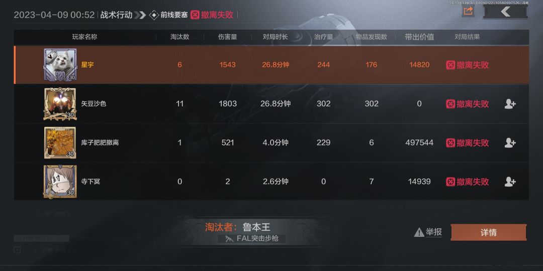 鲁本王双杀 2