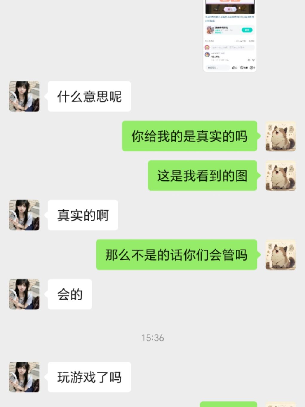 给大家避雷个骗局 4