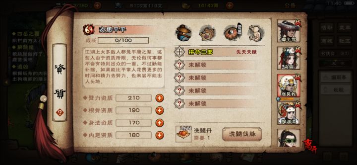 萌新求助截图