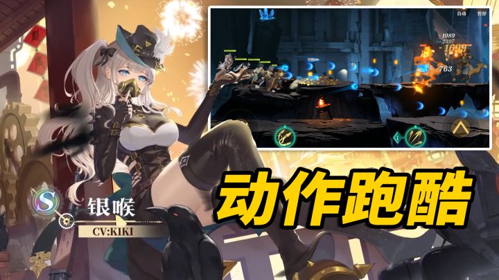 超燃动作跑酷~空之要塞新角色试玩!截图