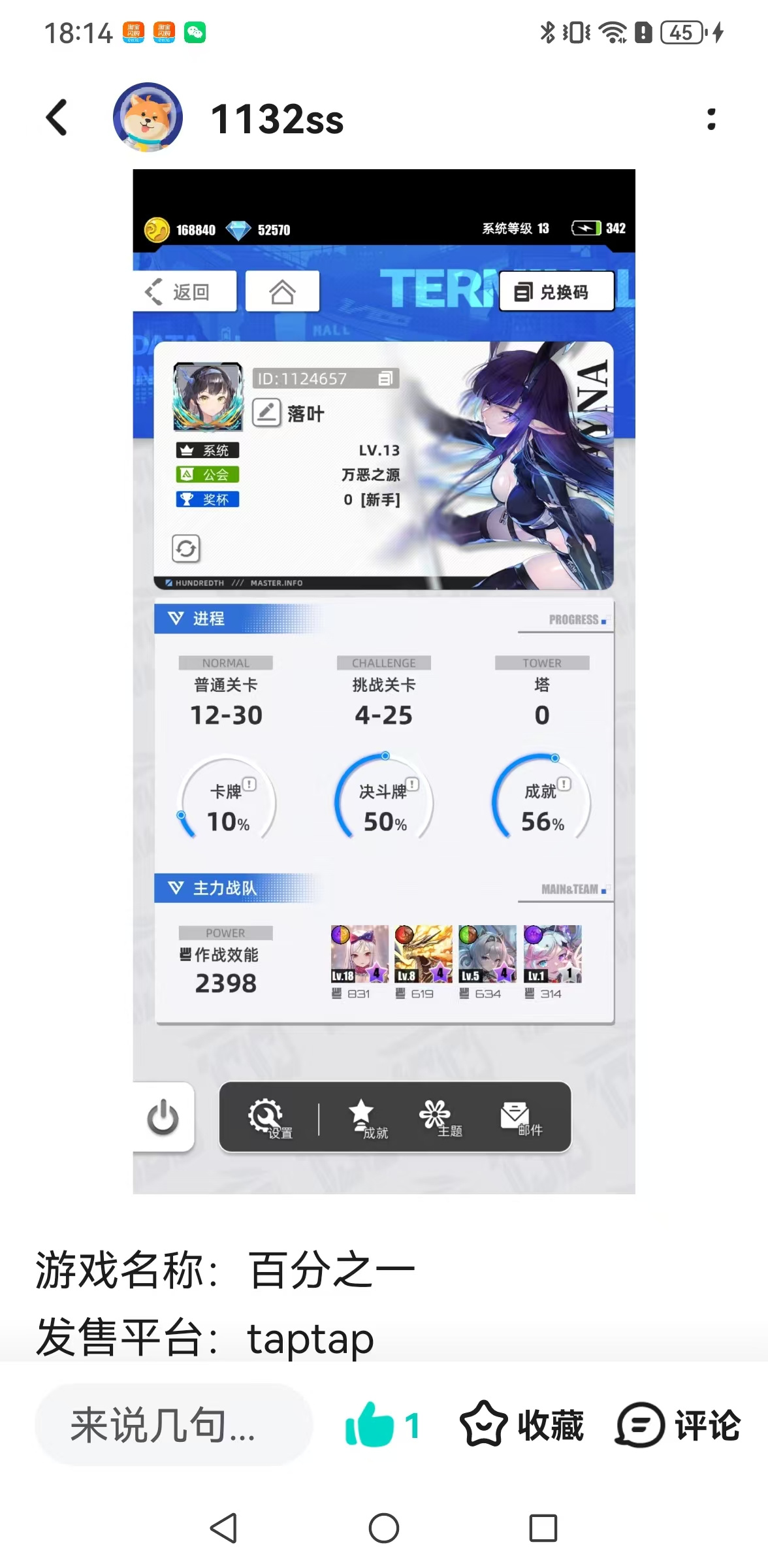 TapTap