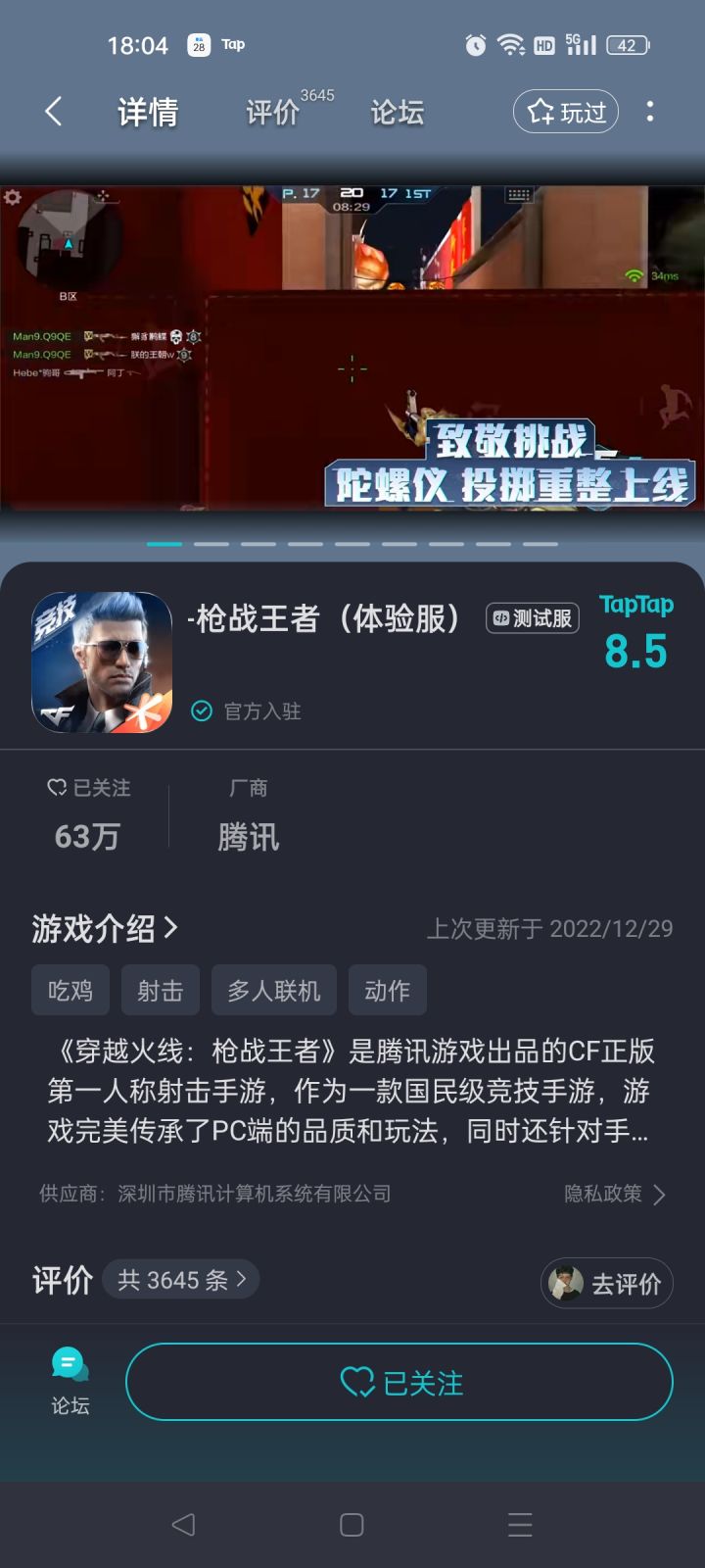 TapTap
