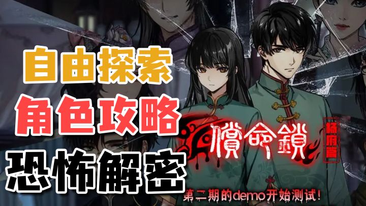 白天攻略npc!晚上探访凶宅!自由探索+恐怖解密+好感度系统!截图