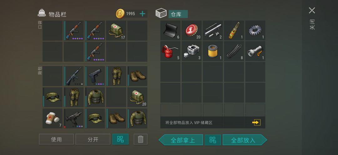 b堡活动打的好舒服呀 1