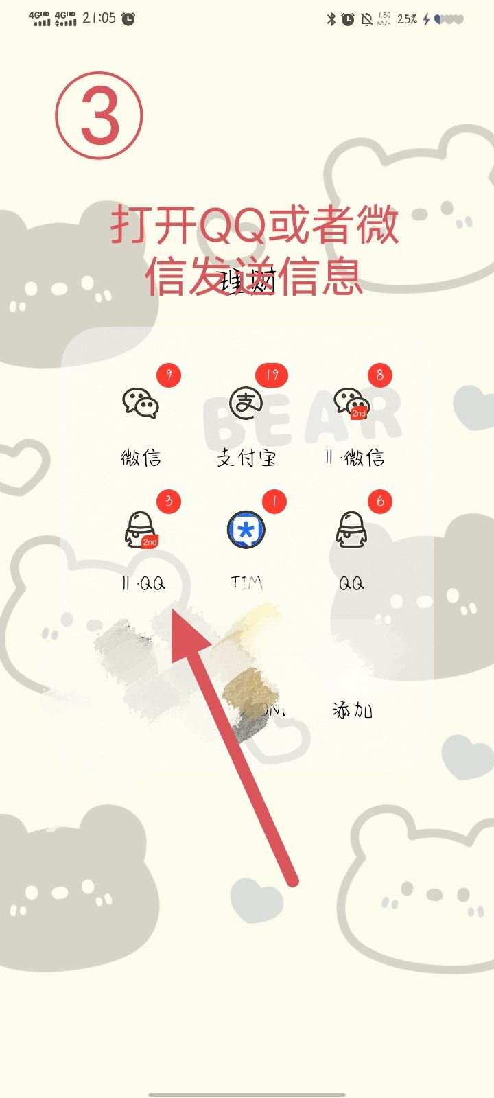 动态图片 3