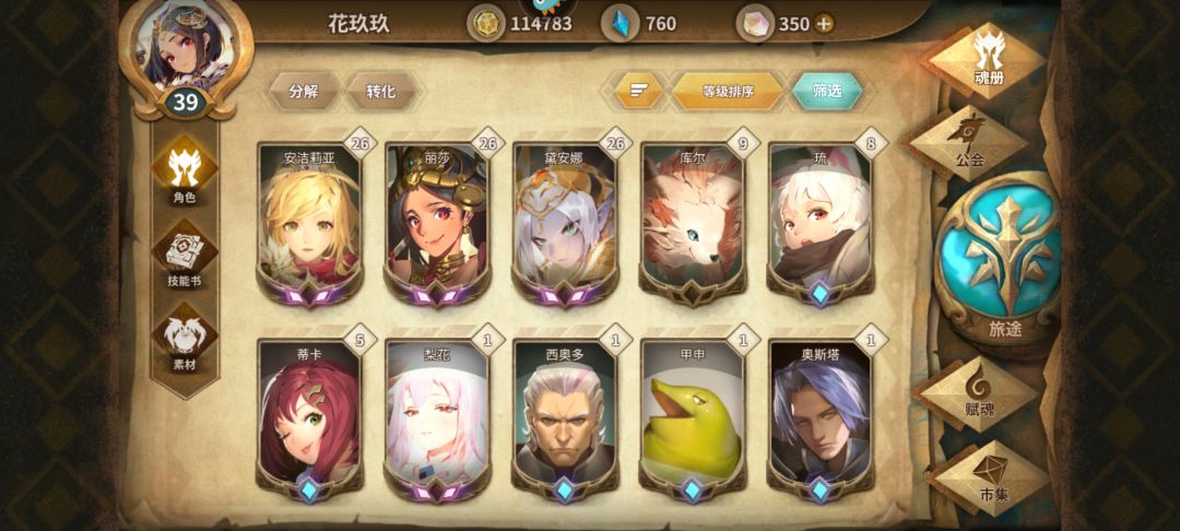 新手才开局,奶妈用哪个好? 2