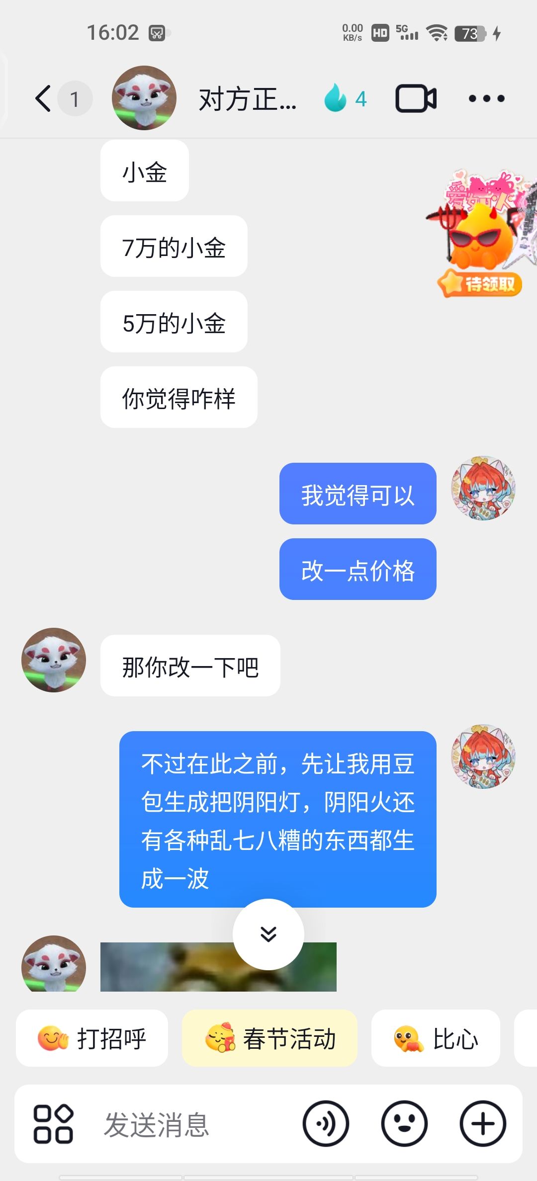 地图:龙烬迷陵(阴阳双火设计) 8