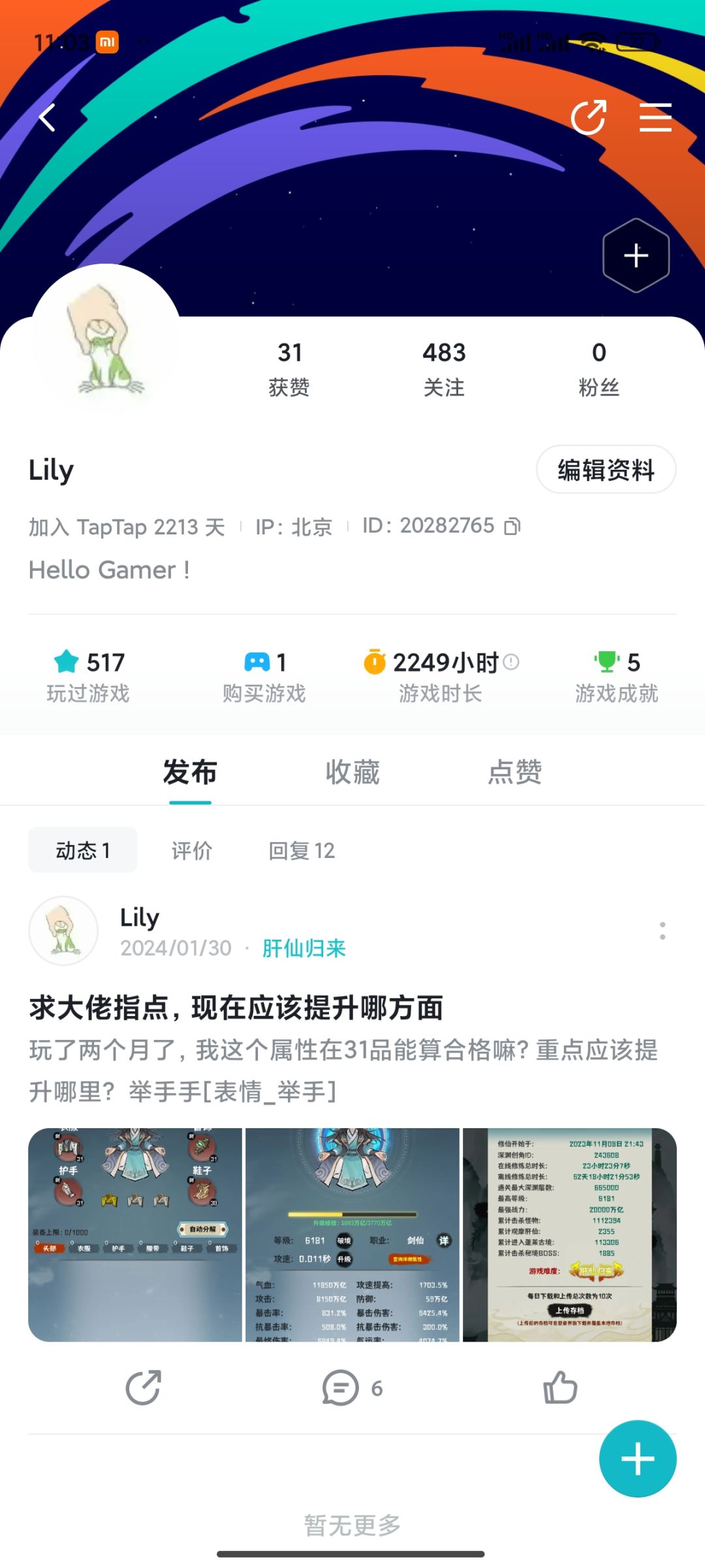 时隔一个月我终于从31品升到了34品 1
