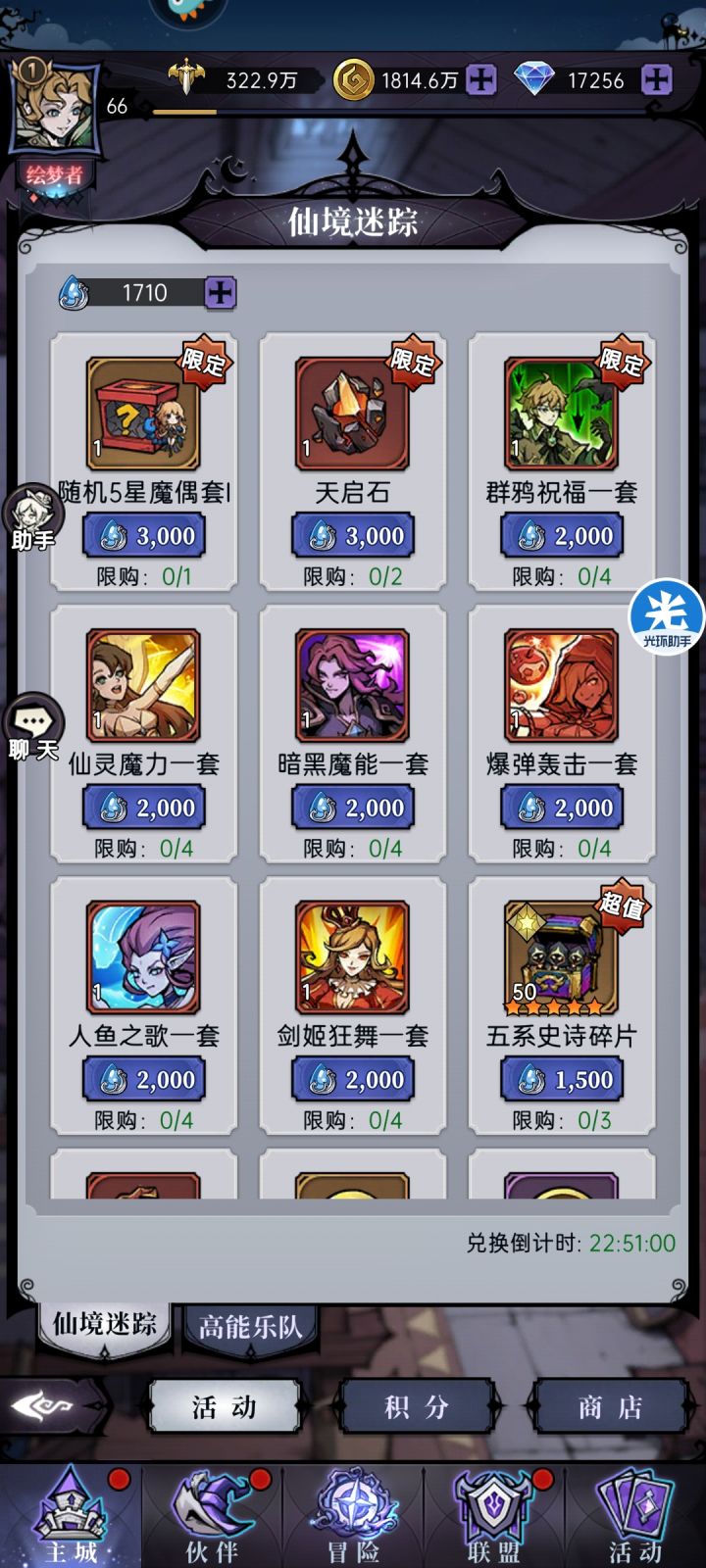 大佬们,这个活动道具下次还可以换吗?截图