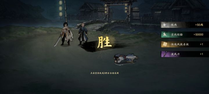 少林也算过了四害截图
