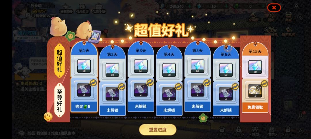 我要不是闲的蛋疼,我绝对不玩 2