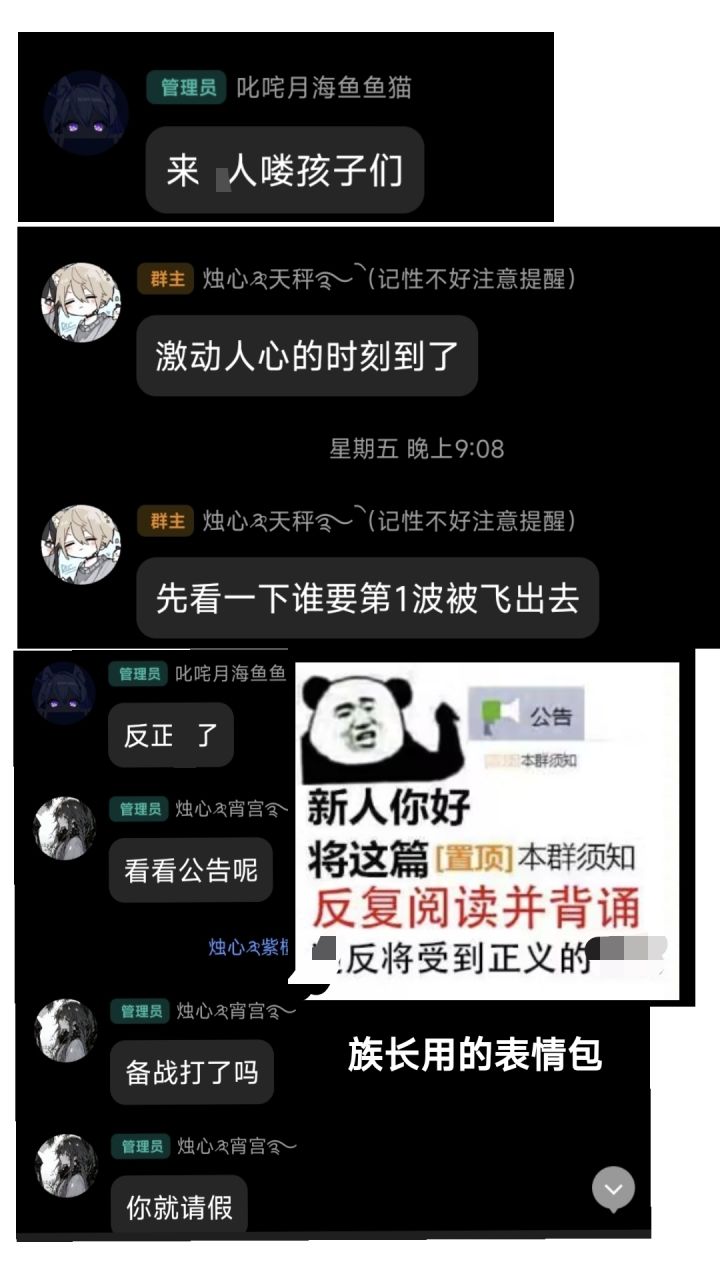 星星跌入海底家族管理官威时刻截图