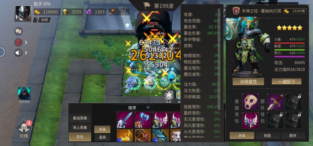 半神支柱果然无敌 3