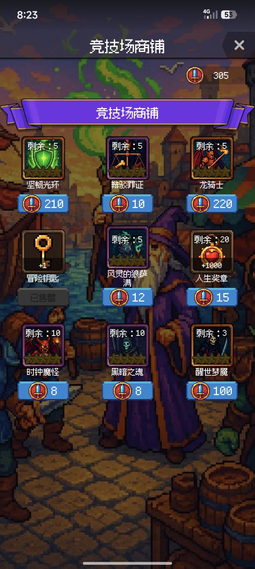 关于竞技场如何运营 1