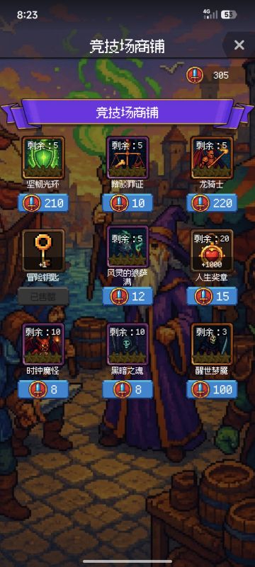 关于竞技场如何运营