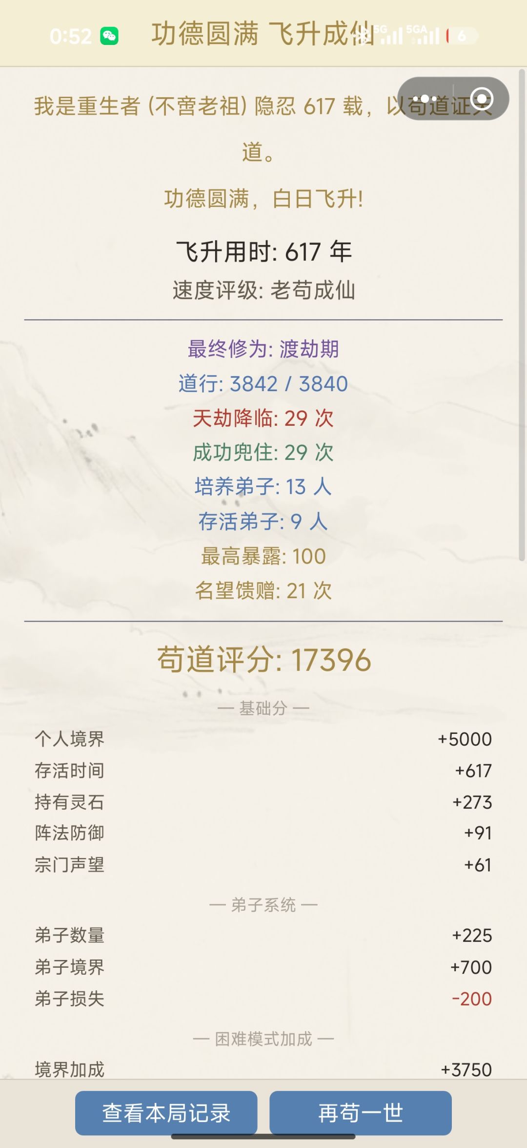 靠狗运过去了 1