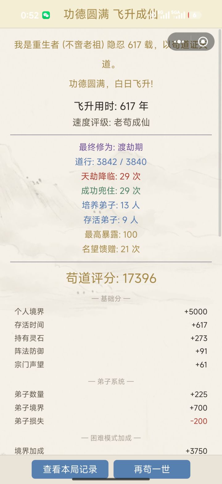 靠狗运过去了截图