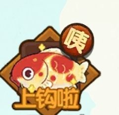 八周年钓鱼活动攻略 3