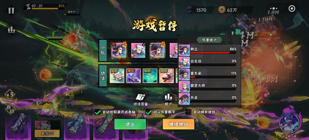 推荐一个新区极秘籍出之前的推图方案 2