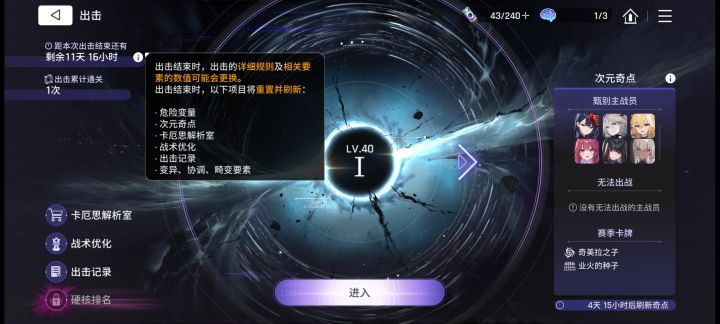 出击里的战术优化,每次要重新刷?截图