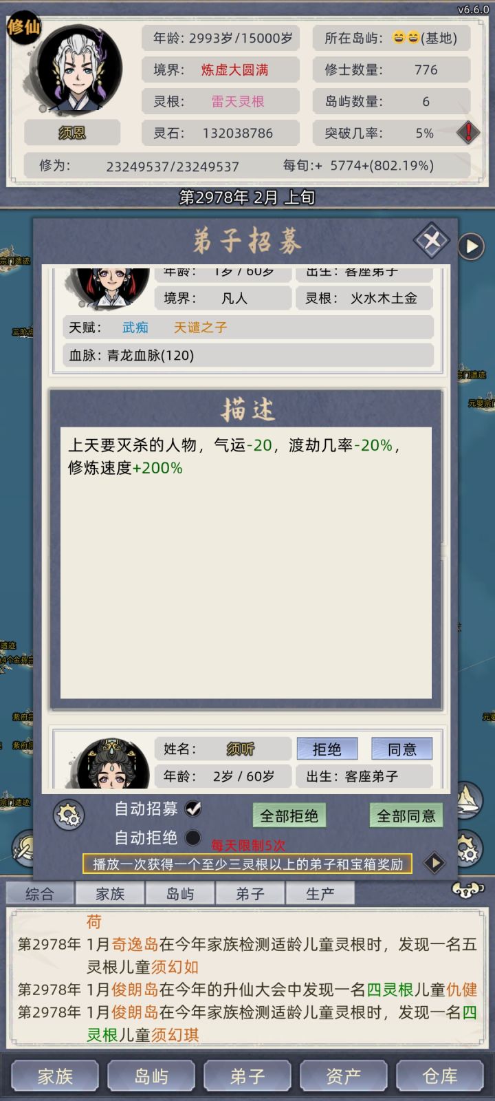 天谴之子截图