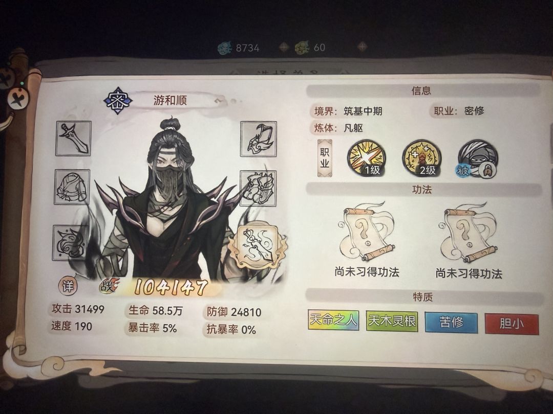 请问,像这种红和橙弟子,有啥用? 1