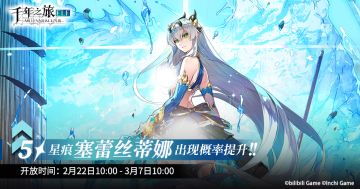 ▍限时召唤轮替预告——【天空之境】