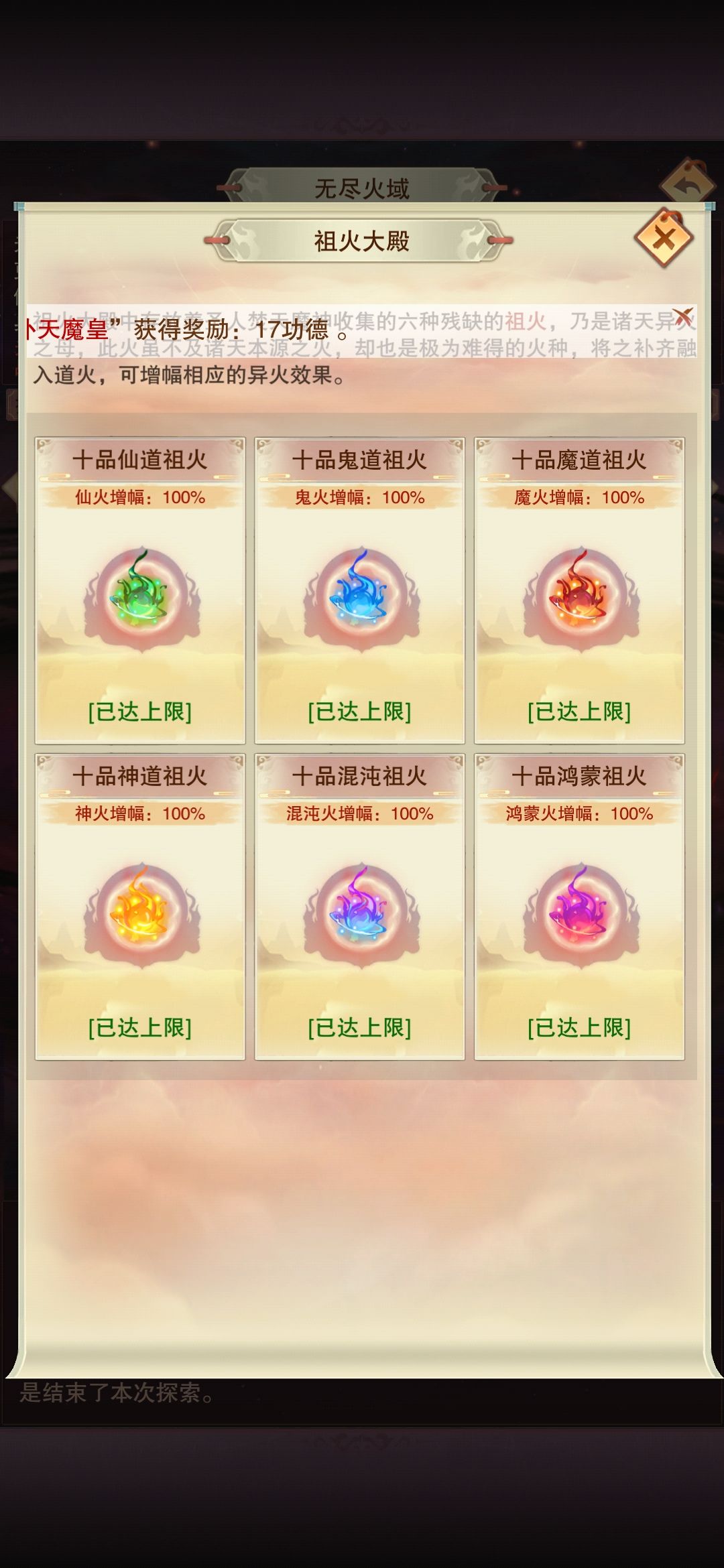 饼越吃越少 2