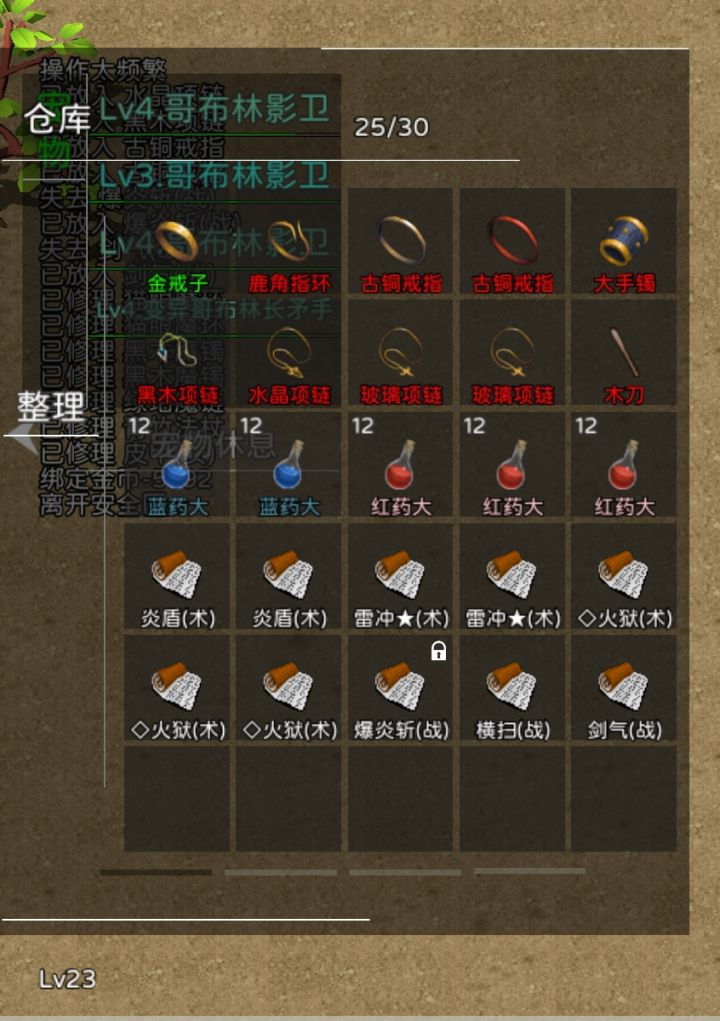 精灵熊到底在哪啊？截图