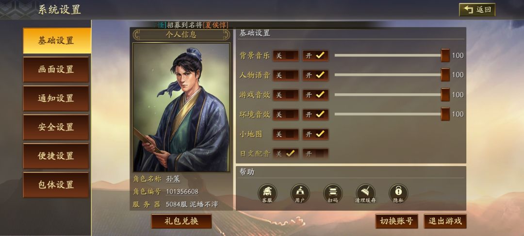 没时间玩,送号有人要吗 1