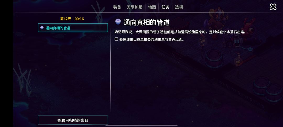 头一天玩到这里先 有没有人看看我遗漏了吗 2