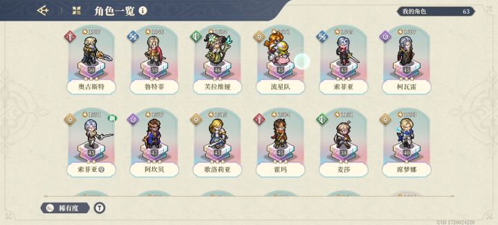 新人回坑截图