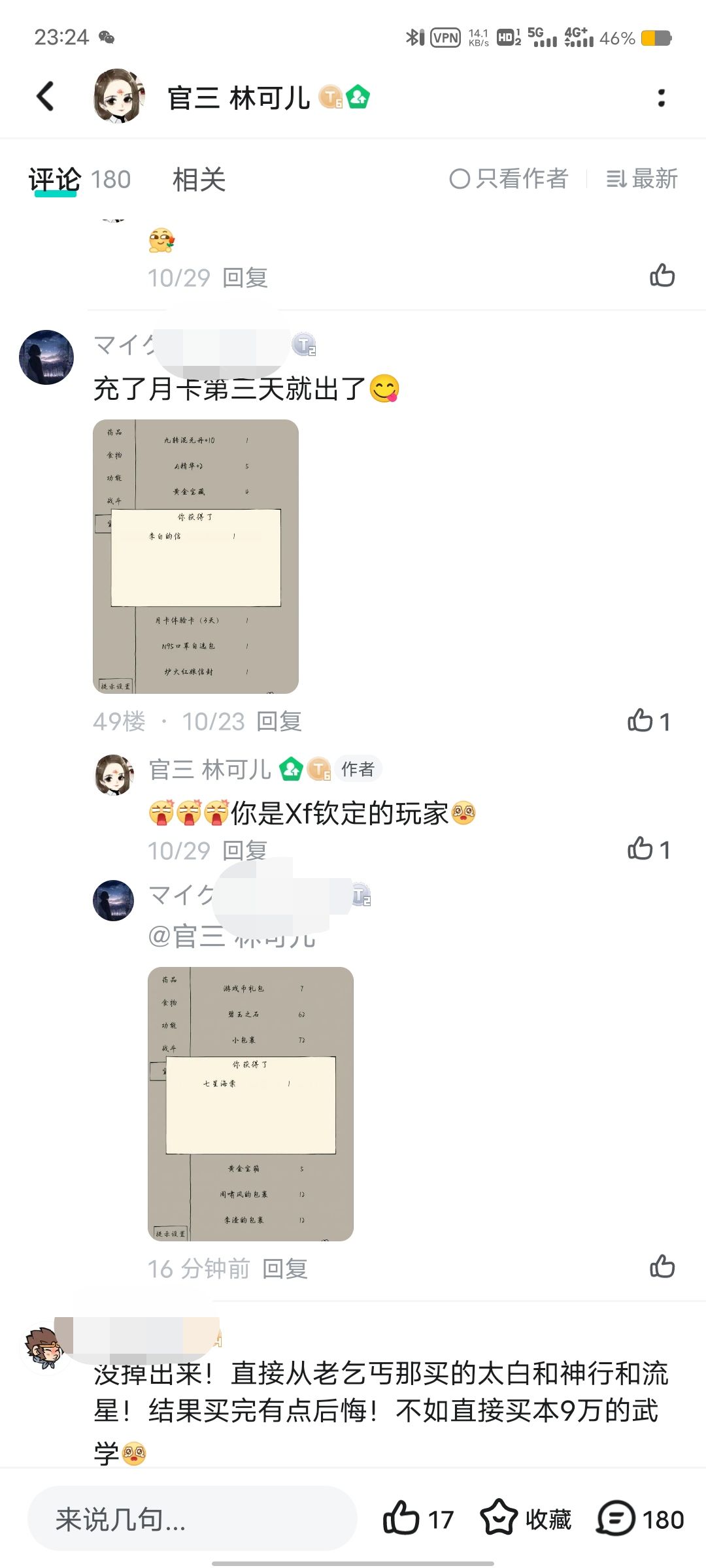 家人们!这可如何是好!😫😫😫 1