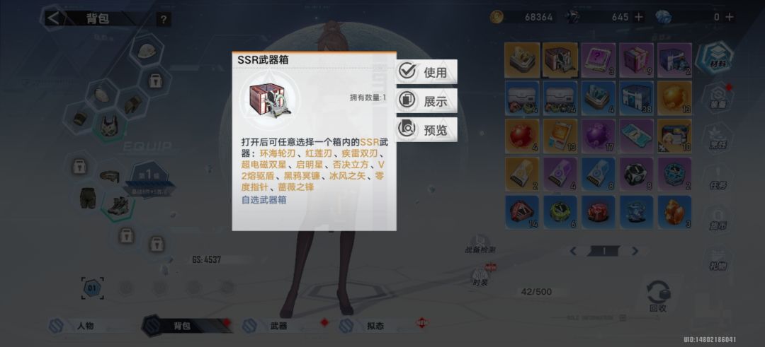 第二把武器选什么好 1
