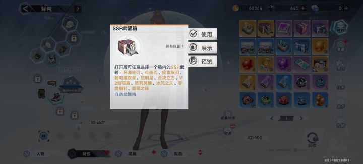 第二把武器选什么好截图