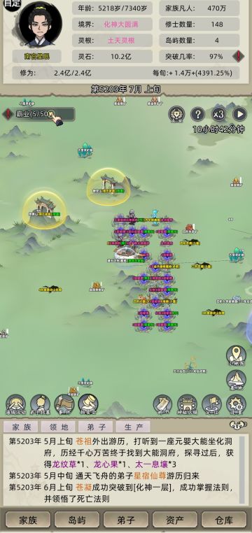 分享拿红化神法则的隐藏规则