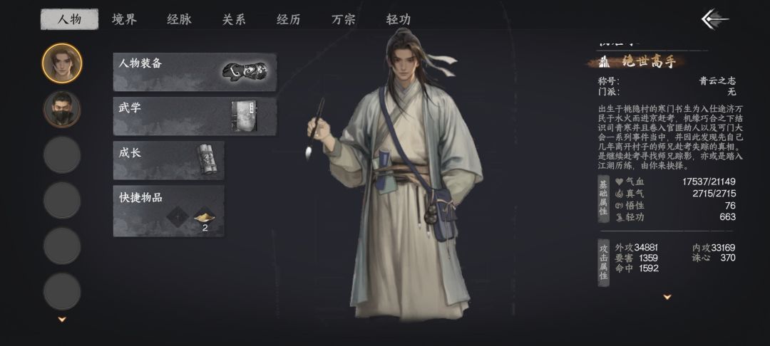 这是什么逆天属性 2