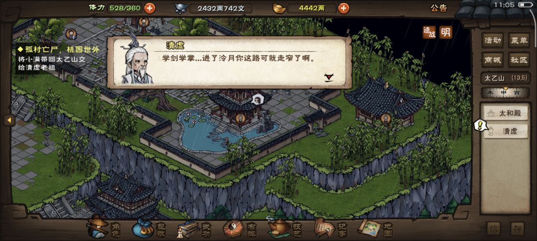 完了下老号看到这剧情笑死 1