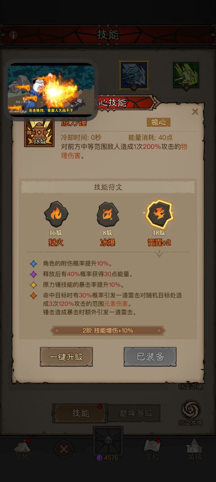 除了锤子没有别的么？截图