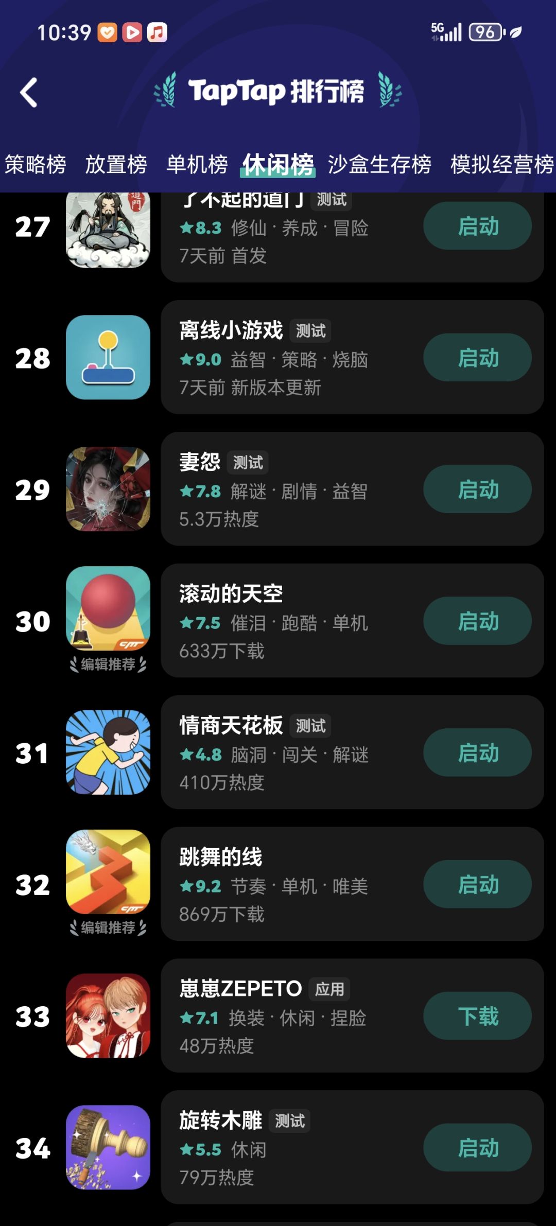 看哭了 1