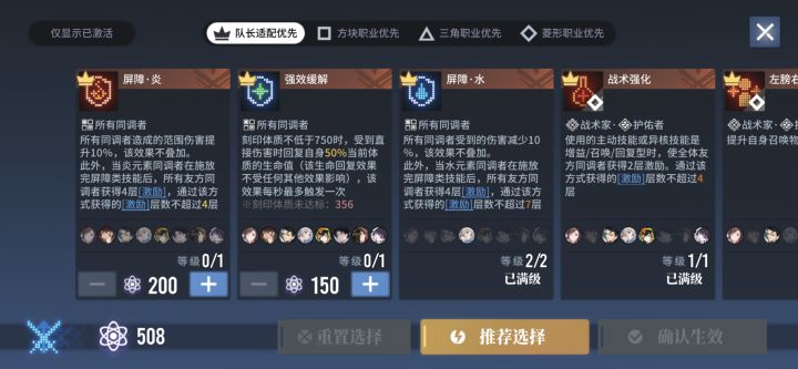 为什么烙痕唤醒了一级,技能解锁两级上限截图