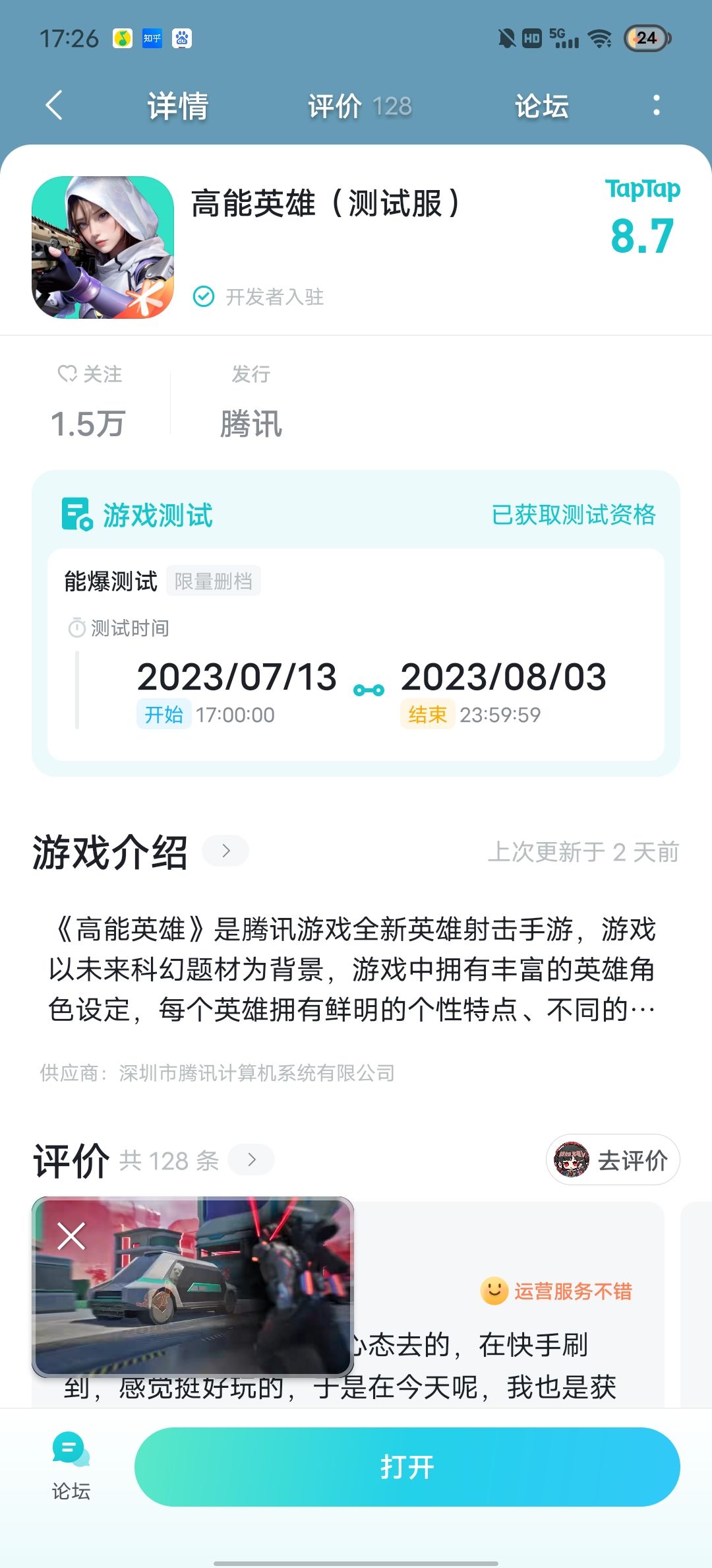 为什么登不上 1