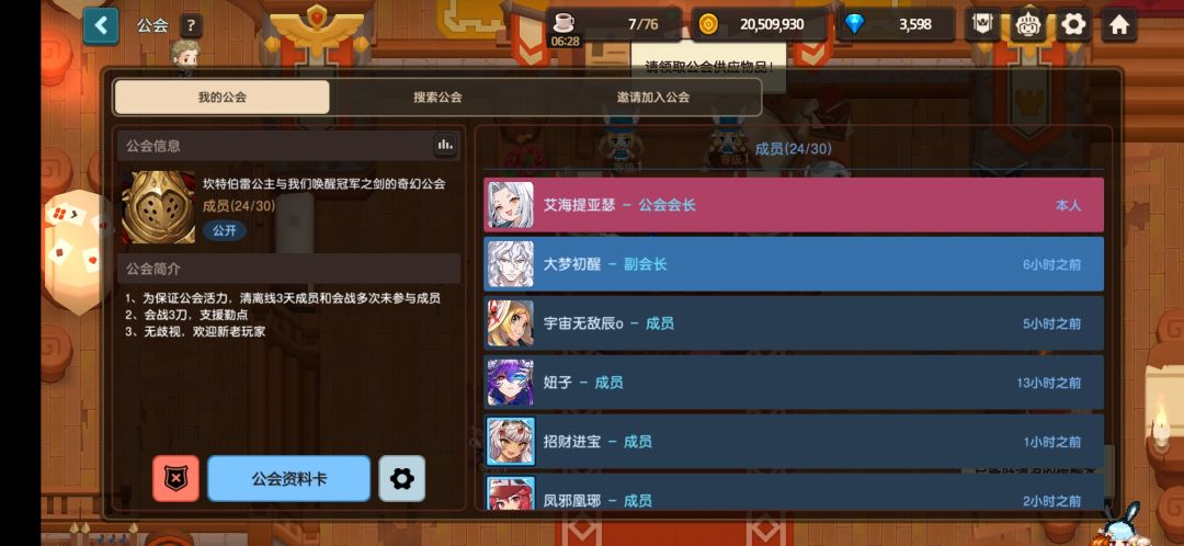 公会收人,长期稳定来 1