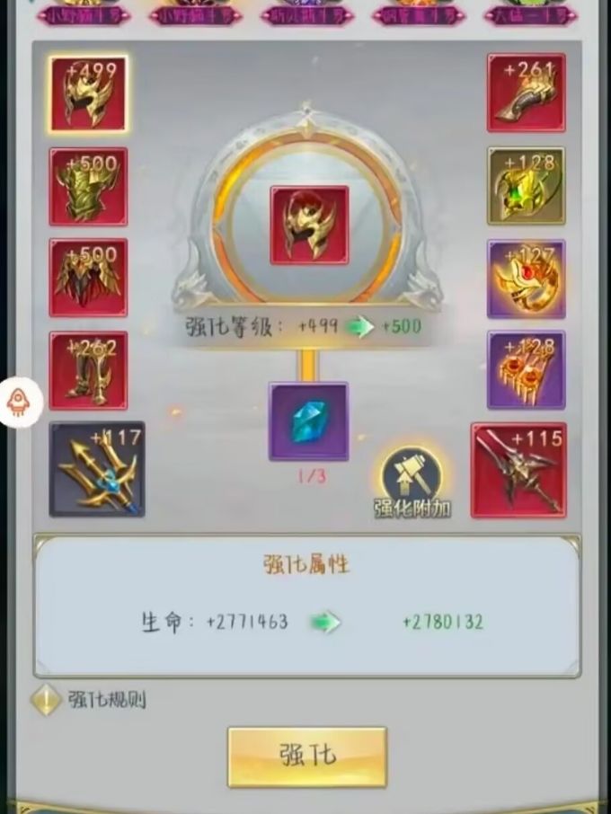 斗罗大陆 3