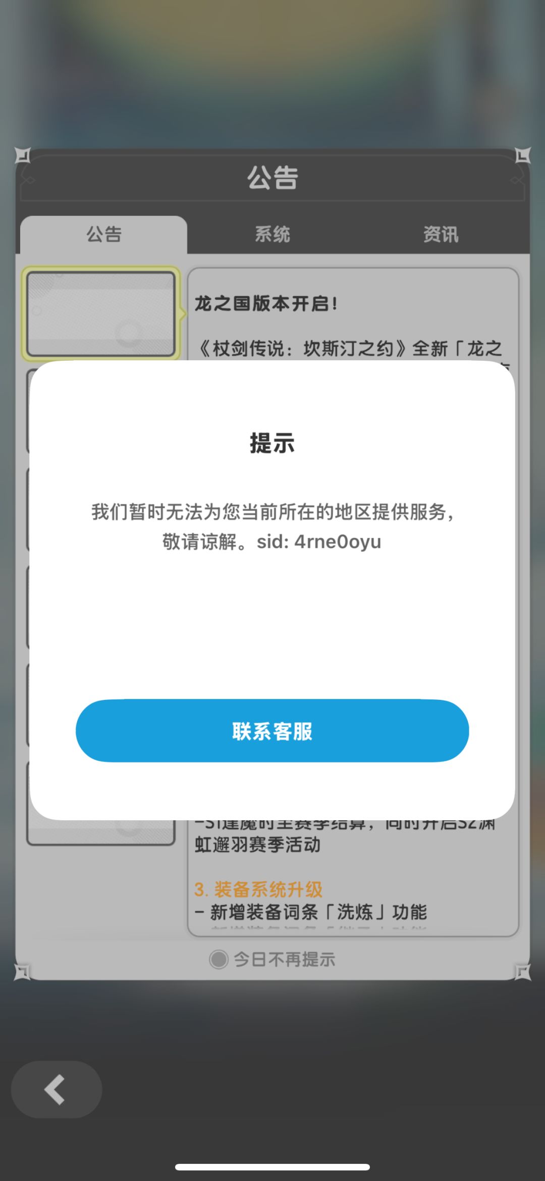 进不去 1