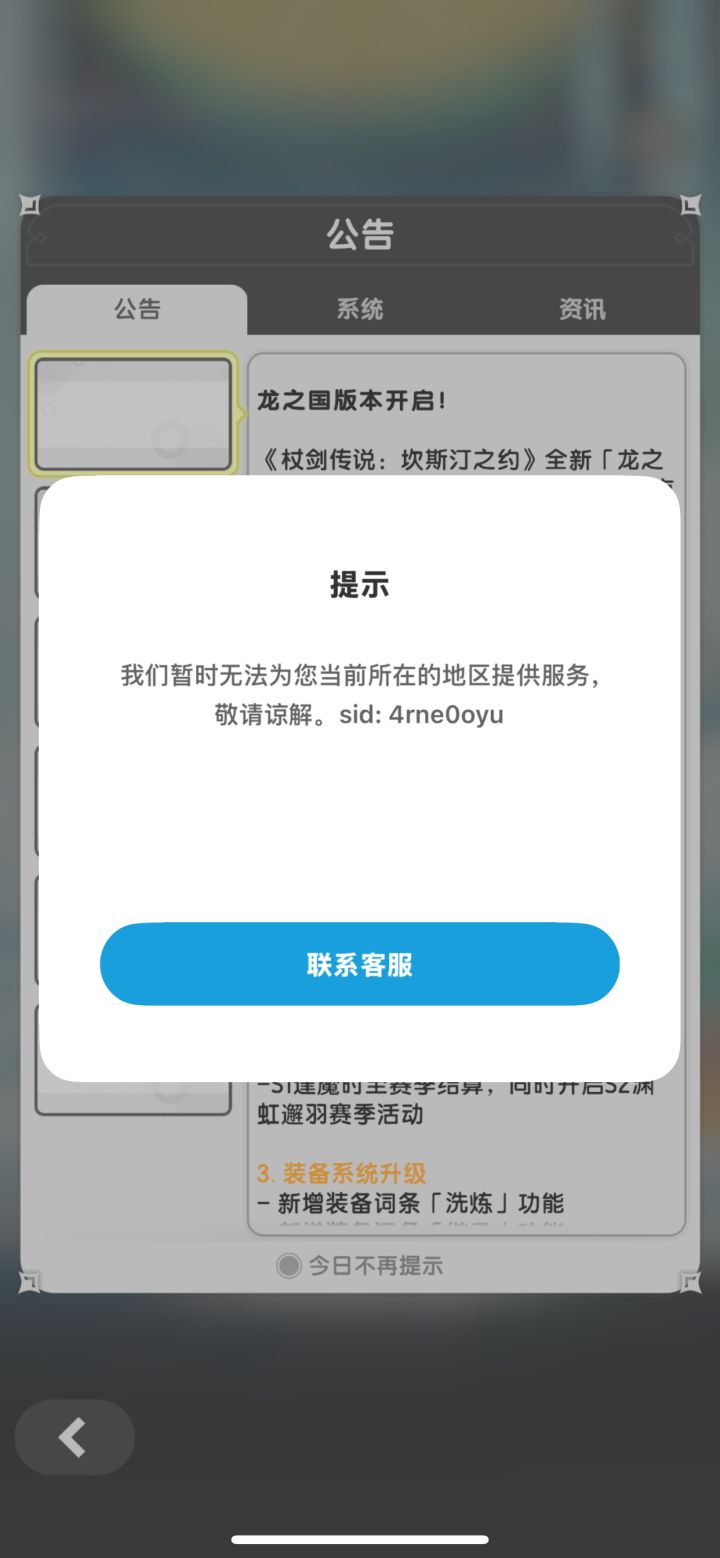 进不去截图