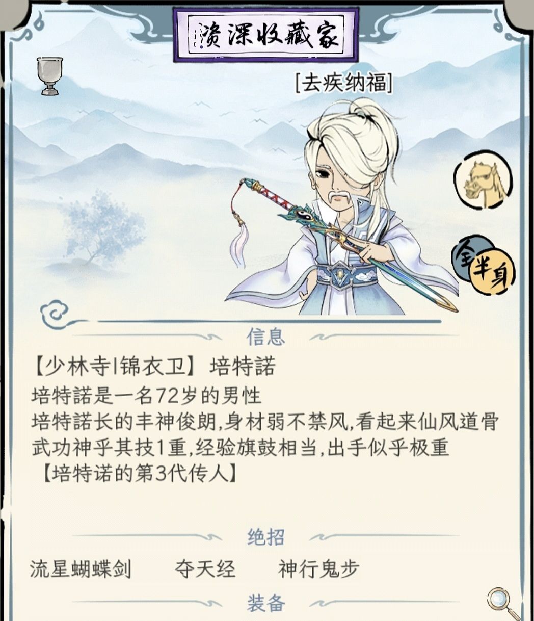 男号身法剑的含金量 2