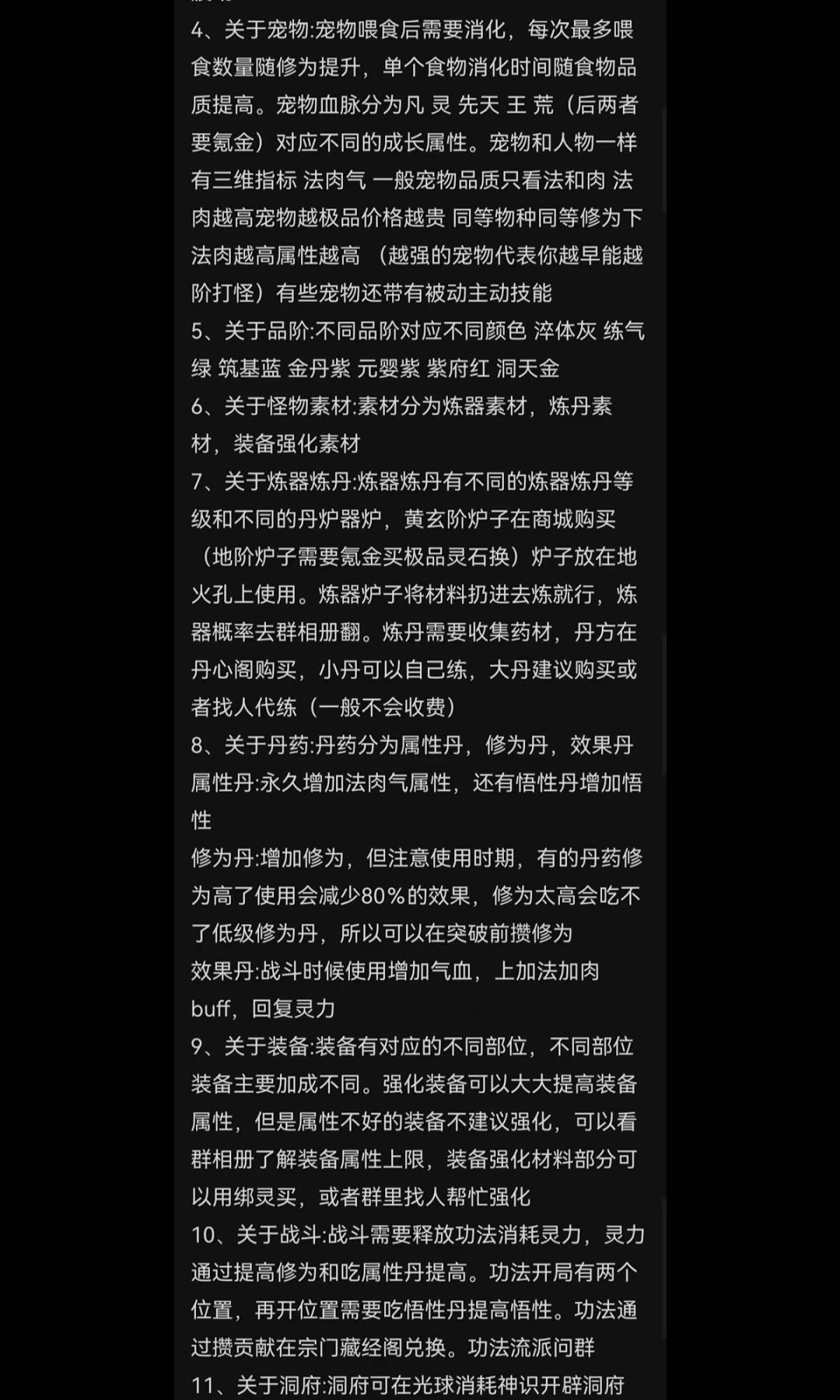 用入门攻略 做最优质的除草姬 2